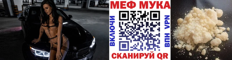 МЕФ 4 MMC  купить закладку  Туринск 