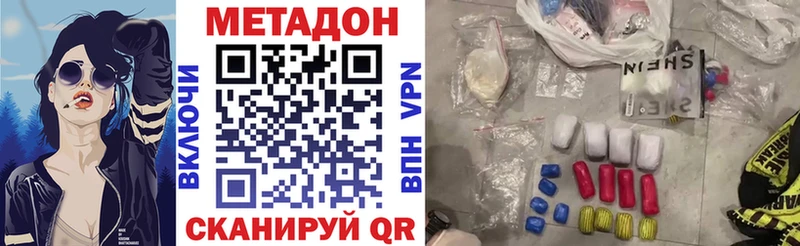 МЕТАДОН кристалл  Туринск 